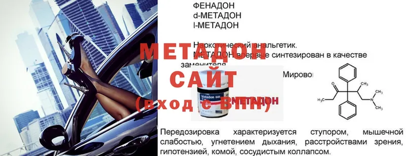 это официальный сайт  цены наркотик  Бавлы  Метадон methadone 